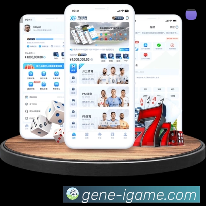爱游戏App 观赛体验预览